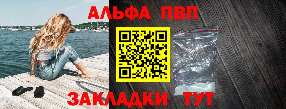 A PVP Соль Аксай