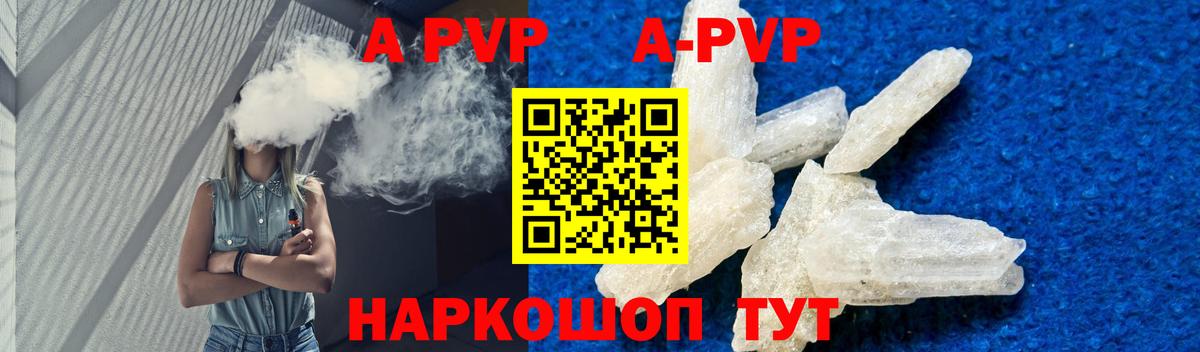 APVP  А ПВП кристаллы  Аксай  Alpha PVP мука  Альфа ПВП СК КРИС 