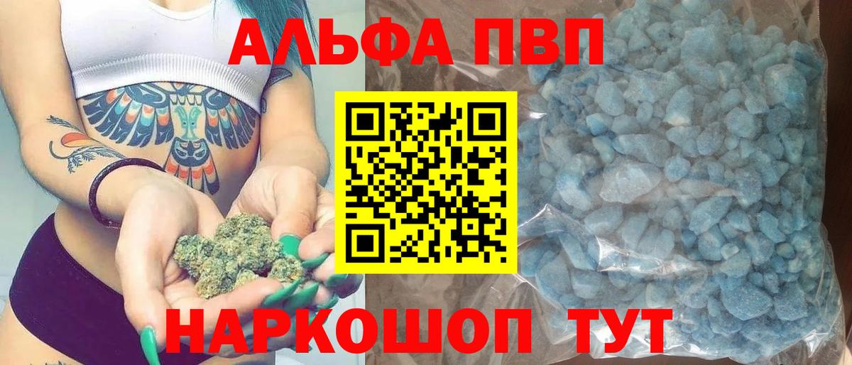 Alpha PVP СК КРИС Аксай
