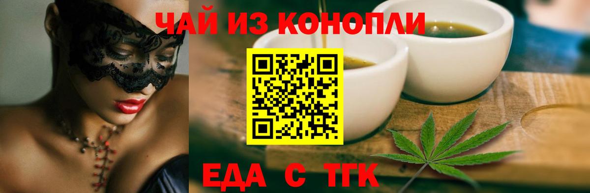 Cannafood марихуана  Аксай 