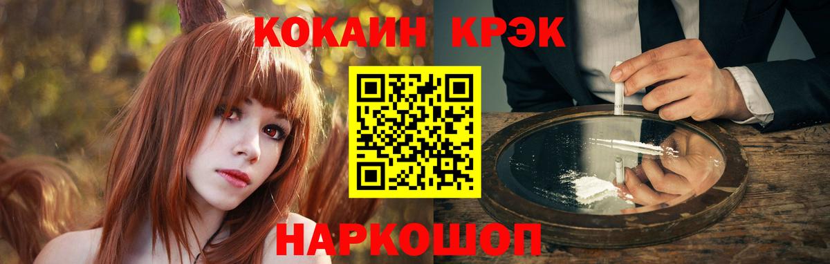 Кокаин  КОКАИН Колумбийский  купить   Аксай  КОКАИН Боливия  Вход с VPN 