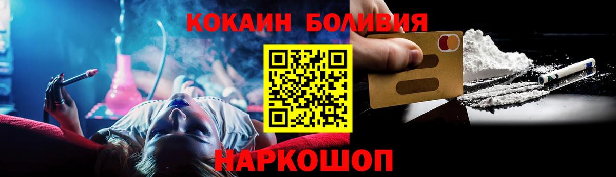 КОКАИН Боливия Аксай