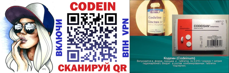 Codein напиток Lean (лин)  где купить наркоту  Аксай 
