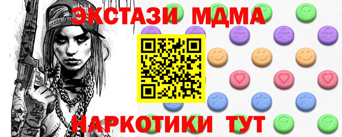 ЭКСТАЗИ  Аксай  Ecstasy Дубай  ЭКСТАЗИ XTC 