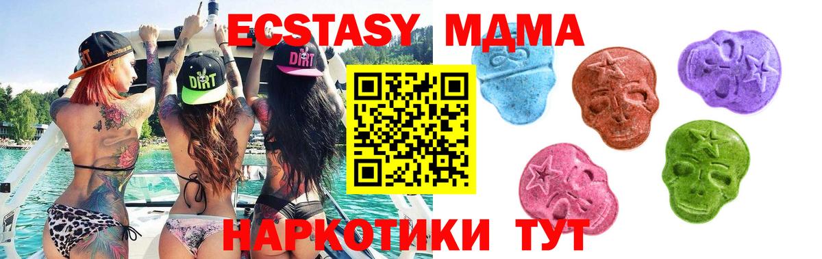 Экстази таблы Аксай