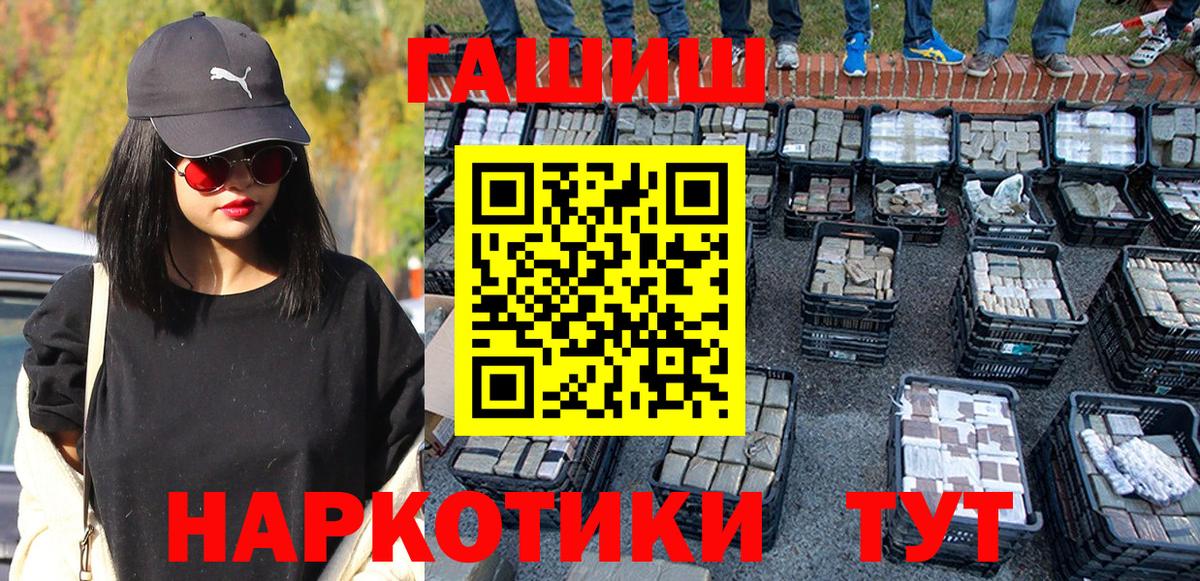 ГАШ  ГАШИШ ice o lator  купить  сайты  Аксай  ГАШ Premium  Вход с VPN 