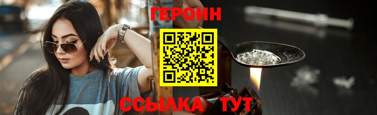 Героин Афган Аксай