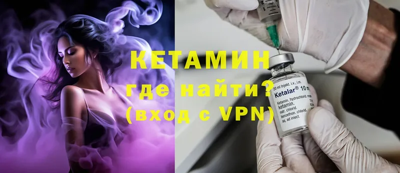 Кетамин VHQ  Аксай 