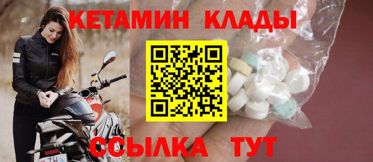 Кетамин ketamine  Кетамин ketamine  Вход с VPN  Аксай 