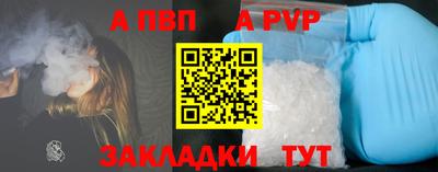 стафф Бийск