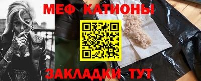 мяу мяу мука Беслан