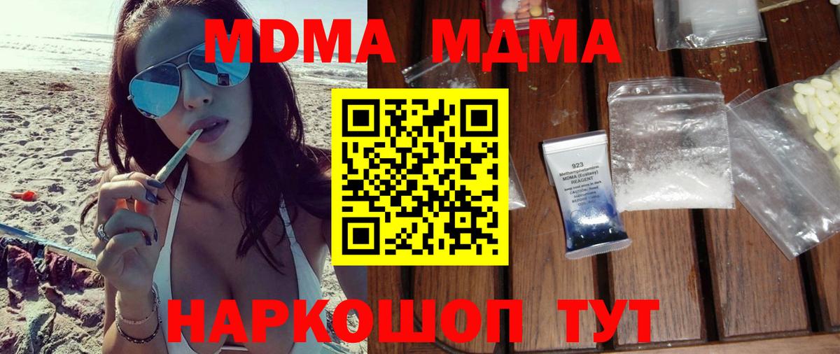 Аксай  MDMA VHQ  МДМА Molly  Вход с VPN 