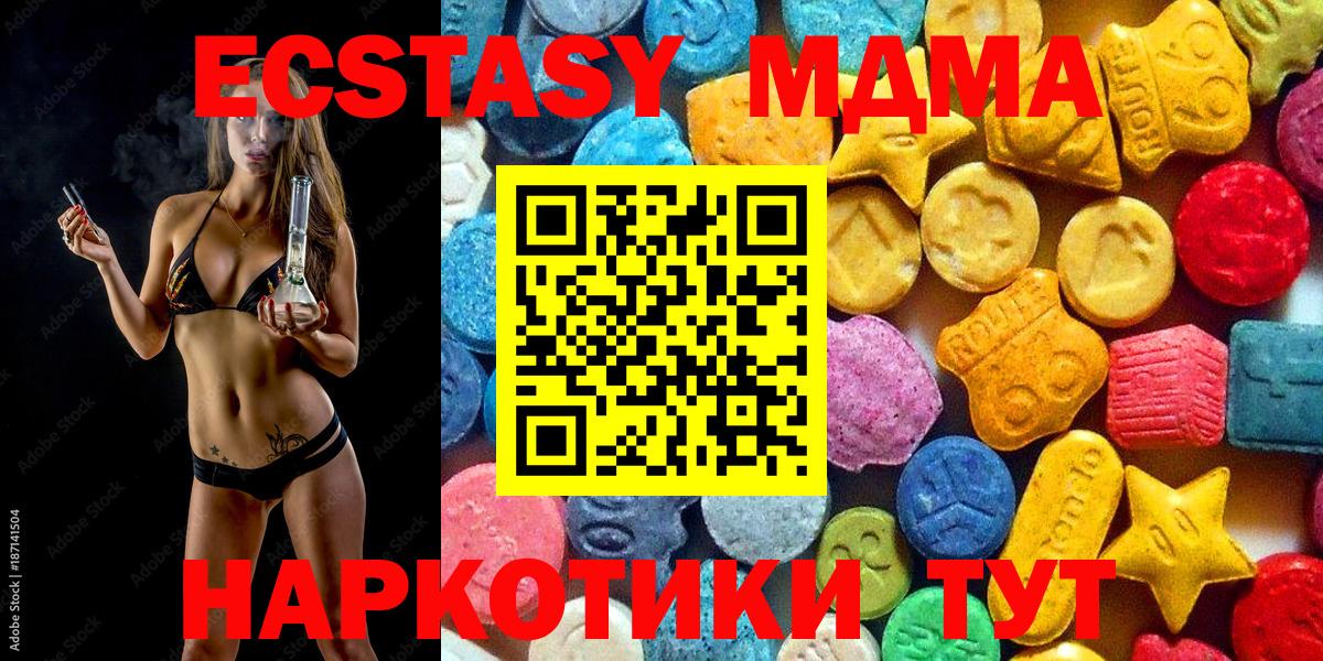 МДМА молли  МДМА  Аксай  MDMA Molly 