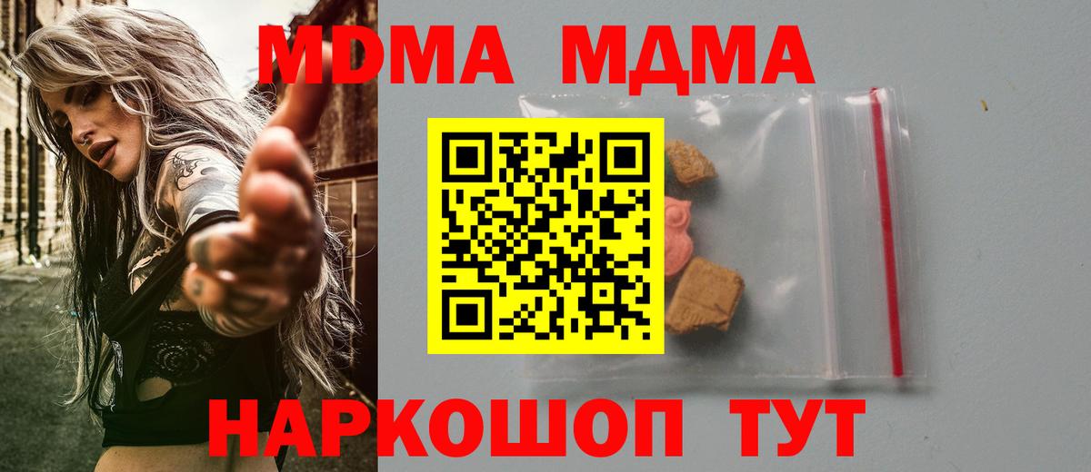 МДМА молли Аксай