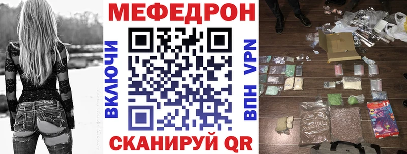 Меф мяу мяу  Аксай