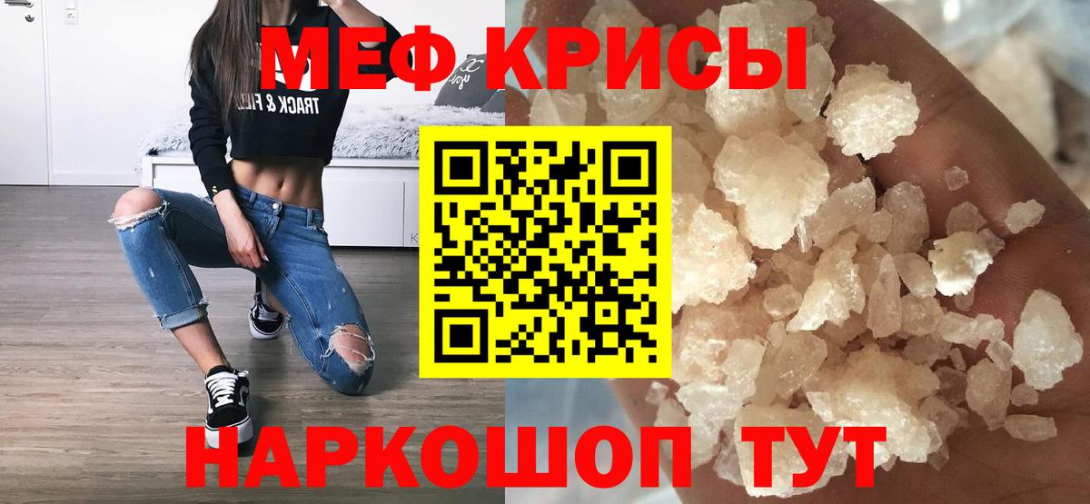Меф мяу мяу  МЯУ-МЯУ  МЕФ  Вход с VPN  продажа наркотиков  Аксай  Меф VHQ 