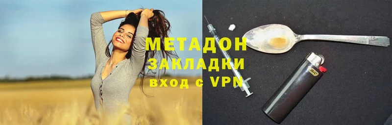 МЕТАДОН кристалл  Аксай 
