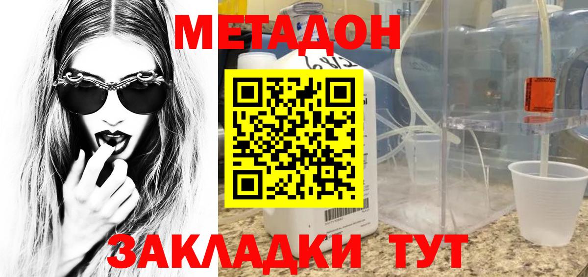 МЕТАДОН Аксай