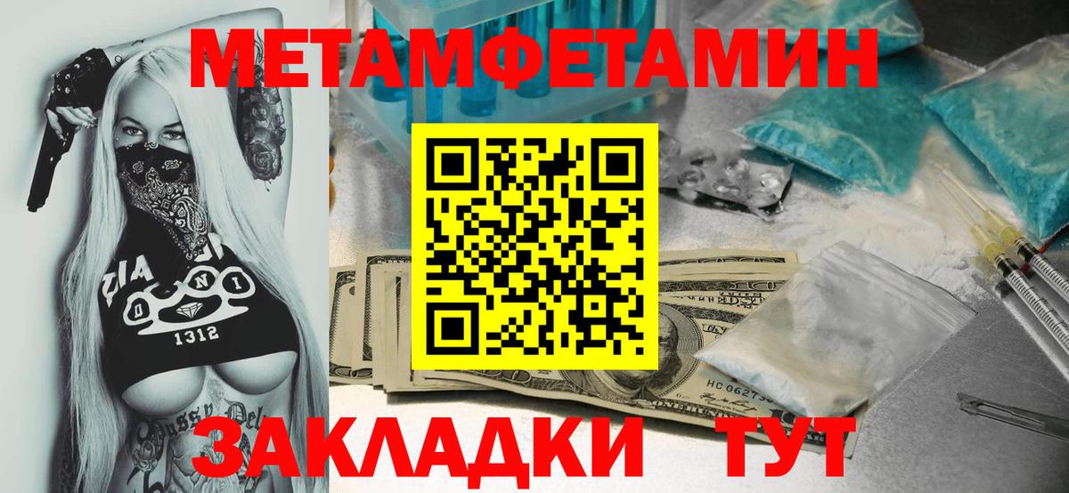 Метамфетамин винт Аксай