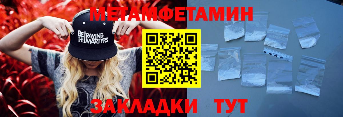 Метамфетамин витя  МЕТАМФЕТАМИН  Метамфетамин витя  Аксай  Вход с VPN 