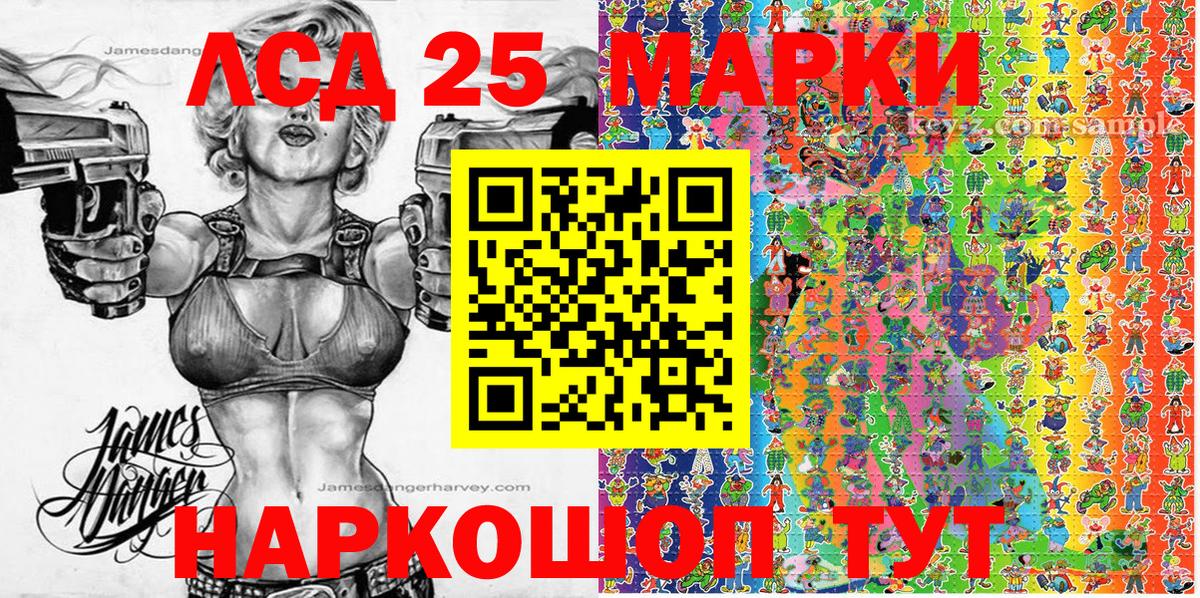 Наркотические марки 1500мкг Аксай
