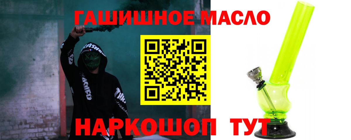 Дистиллят ТГК Wax  что такое   Аксай  Вход с VPN  ТГК гашишное масло 