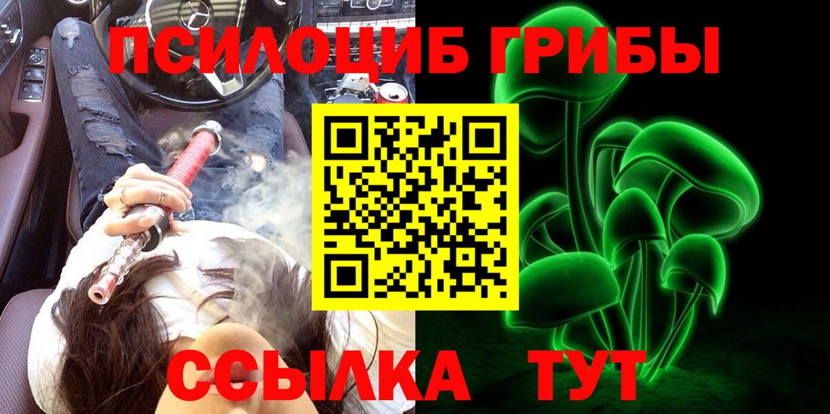 Галлюциногенные грибы ЛСД  что такое   Аксай 