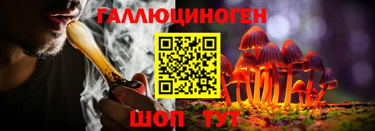 Псилоцибиновые грибы мухоморы Аксай